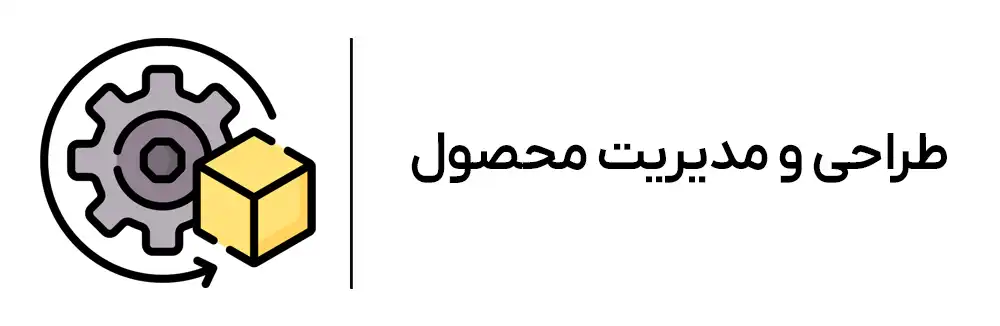 کلاس طراحی و مدیریت محصول در آموزشگاه مهرگان